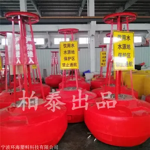 海面大型警示浮标定制 柏泰塑料水上警戒浮标厂家