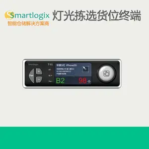 施迈德中文医药低温PTL电子拣选标签 DPS医药物流电子拣货系统SL-P8