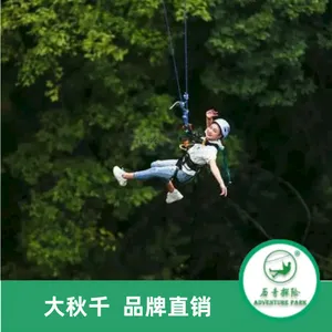 峡谷秋千大摆荡装备 文旅景区极限挑战项目 历奇探险生产制造