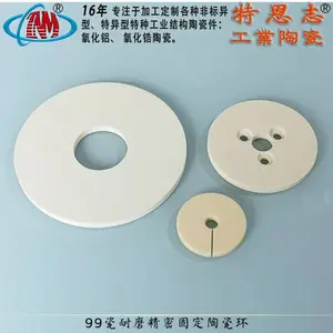 氧化铝陶瓷环干压成型99瓷耐磨固定陶瓷环