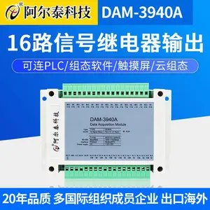 数据采集模块 DAM-3940A/3940B 16路继电器输出