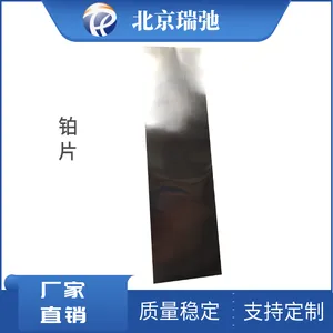 金属铂 高纯铂片 纯度99.95%Pt 支持定制