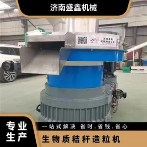 生物质颗粒厂供应时产1-4吨颗粒成型机械瑞德颗粒机械