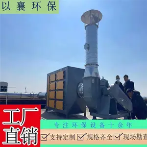工业除尘除锈设备,活性炭吸附废气排放,喷淋塔净化废气治理