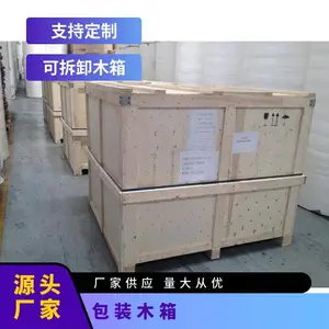 福兴 支持定制 出口物流运输 可拆卸 消毒熏蒸木箱包装