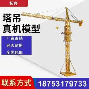 拓兴塔机模型仿真比例可模拟施工塔吊遥控塔吊模型助力智慧工地