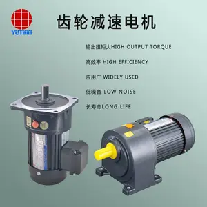 雨田400W缩框轴齿轮减速马达CH22-400-40-S