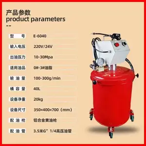 供应220V电动加黄油脂机,电动黄油加注泵E-6040