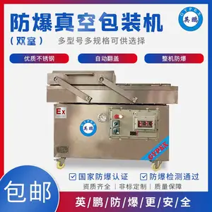 EXBZ-900-600SZK 英鹏防爆真空包装机双室室质五金厂真空包装机