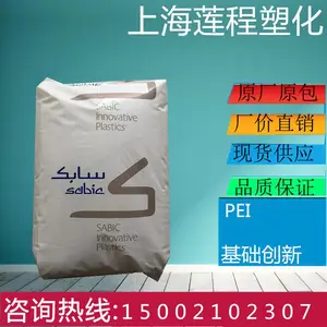 PEI沙伯基础CRS5011 1000阻燃性高强度pei聚醚酰亚胺