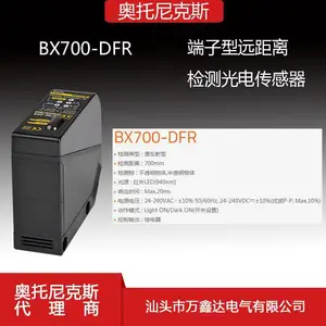 Autonics�������˹BX700-DFR�������͹�翪�ش�����