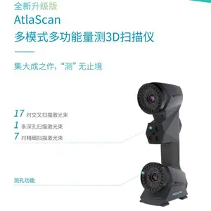 蓝光三维扫描仪/3D建模/海克斯康/孔位闪测技术/测量仪器
