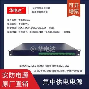 �����HJZ1233-1R24���վ��Ƶ��ؼ��й����Դ��12Vdc 33A 1U����ʽ1-24·���