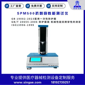 �Ž��Ǽ� SPM500ע����̴�������װ�� ��еǿ�������