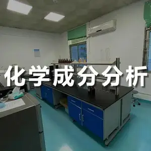 四川金属材料全成分检测化学分析光谱分析法X 射线荧光光谱法