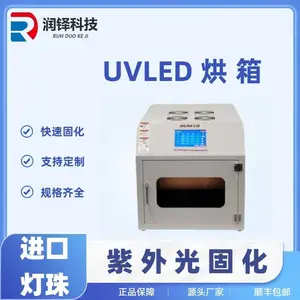 实验室研究专用LED烘箱 UV油墨胶水干燥固化设备 uvled紫外固化机