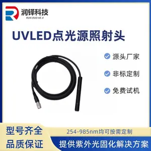 UVLED照射头uv点胶机专用固化机照射头led固化灯现货