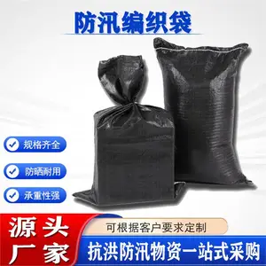 炭黑抗老化防汛编织袋搬家快递行李袋包装袋物业小区阻水吸水袋