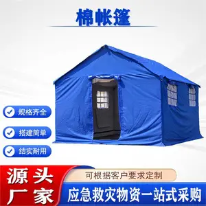 抗震防洪抢险保暖篷房蓝色应急救灾棉帐篷野外抢险临时移动棚