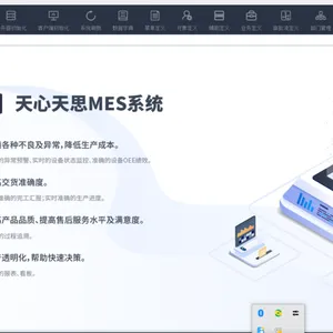 MES智能制造执行管理系统&APS智能排产管理系统产品介绍