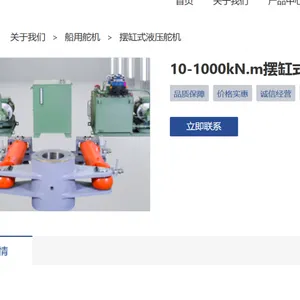 贝奇尔 BIJUR DELIMON 液压站 油站