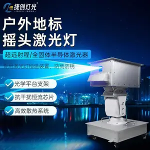 动画激光灯全彩激光灯户外激光灯地标激光灯摇头激光灯