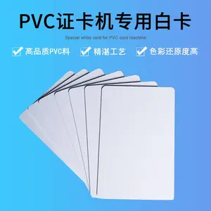 ����PVC�հ׿�Ƭ��ƬID��IC��֤����ӡ����ӡ��Ա������