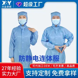 施克林防静电连体服 无尘净化车间专用 电子厂 半导体 生物制药工装
