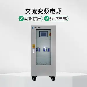 腾飞 稳频稳压交流电源 220V/380V 可调高精度 纯正弦波 科研设备电源 实验室可用
