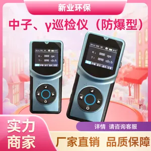 X���������߿��ټ�� XH-3029 ���������ӷ���Ѳ���� �๦�ܲ�����