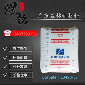 管材应用 抗UV级HDPE BorSafe HE3490-LS 北欧化工 通用塑料