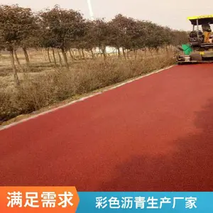 彩色沥青生产配方 科学配比保障色彩与路面强度