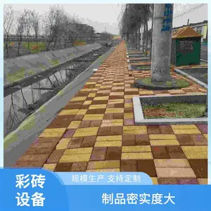 东辰机械 人行道板机 布料工序时间短 成品均匀品质稳