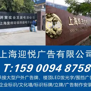 上海金山区广告公司/松江区广告公司/奉贤区广告公司/发光字/标识标牌
