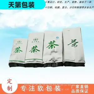 茶叶密封袋 天第定制茶擦边袋 风琴袋生产厂家