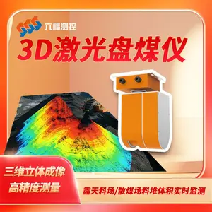 六福测控盘煤仪 散装物料料位体积监测 不规则料堆体积实时盘点