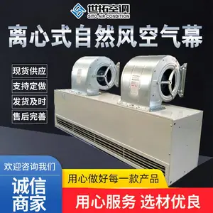 离心式热水型风幕机 自然风空气幕 循环加速空气流动 节能省电