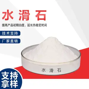 镁铝合成水滑石厂家 全国统一供货电话138 1446 4777