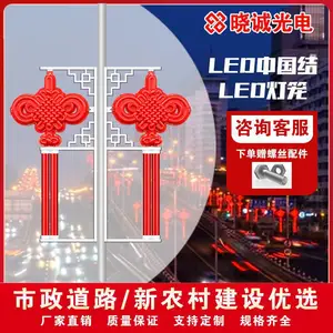 中国结路灯 太阳能智能控制 高亮LED 免维护 户外庭院 ***格