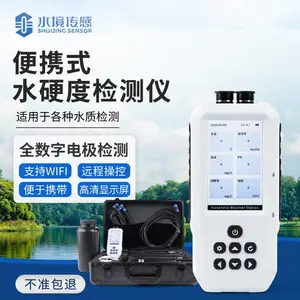 便携式水质总硬度检测仪 工业循环水软化水硬度现场测试仪SJ-SS2