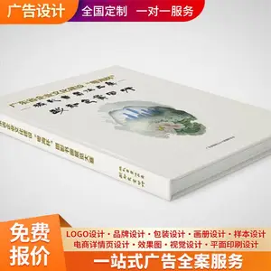 精装画册 纸质印刷 图册样板册定制 排版制作 可接急单