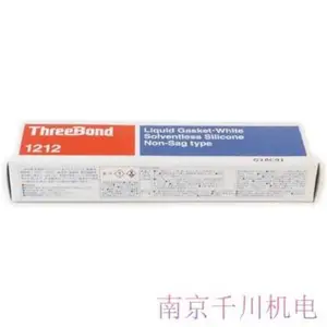 三键ThreeBond液体密封胶TB1212-100G TB2086M TB1401-200G