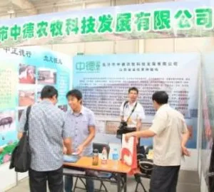 2019第十一届山西太原国际畜牧业交易会