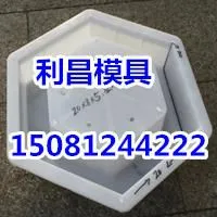 保定市利昌模具制造有限公司
