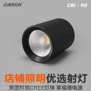 锐芒照明LED明装射灯LED明装筒灯网吧商场店铺免开孔吸顶吊线装COB明装灯