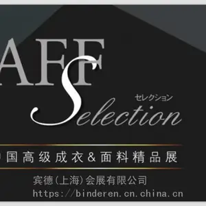 2020年日本东京AFF中高端服装成衣展览会