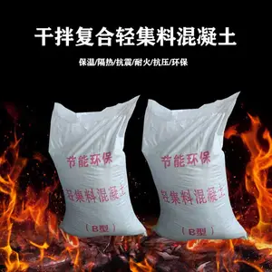 厂家直销干板复合轻集料混凝土 屋面垫层填充轻质泡沫混凝土 型号齐全