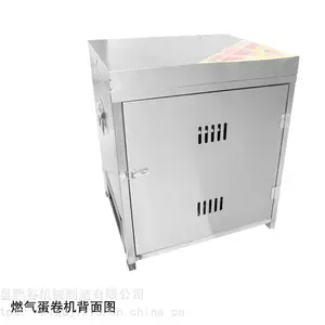 2026新款电打火燃气蛋卷机香酥可调温蛋卷制作设备