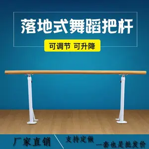 济南落地式舞蹈把杆移动式舞蹈把杆 专业实体把杆厂家