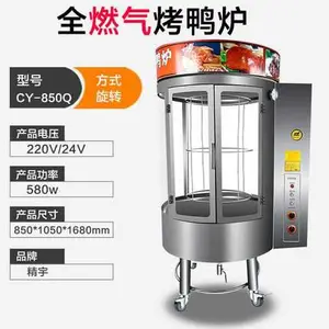 ����ȫȼ���Զ����¿�Ѽ¯CY-850T���ò����ȼ����ת��Ѽ¯����¯